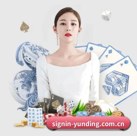 云顶娱乐 APP